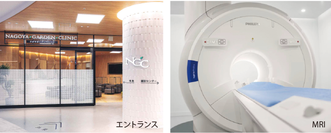 総合クリニック